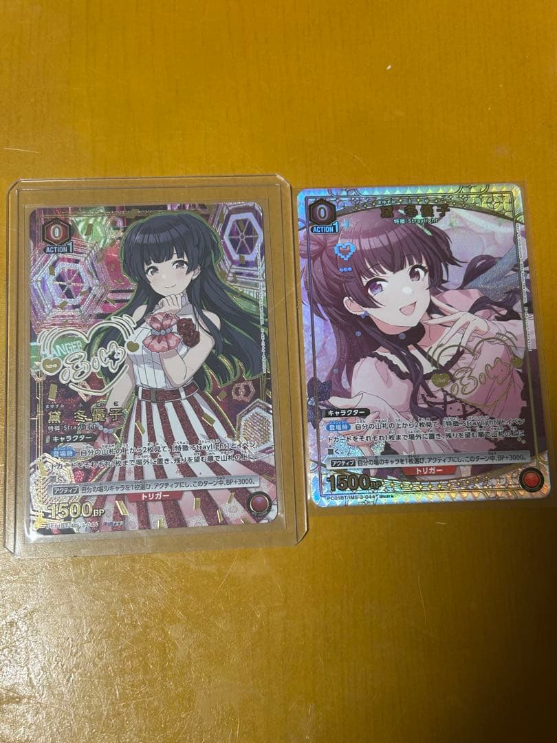 イ*ナ様 ユニアリ 黛冬優子 PcSRパラレル 星2 星1 セット シャニマス