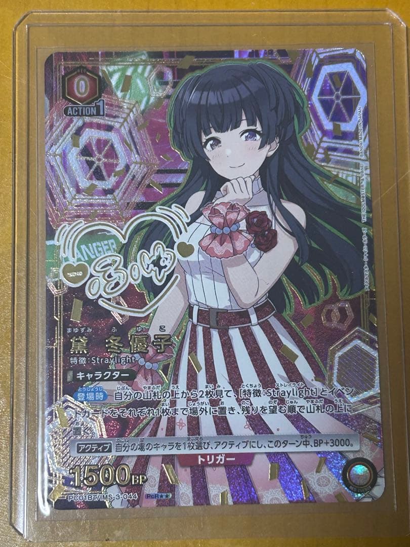 イ*ナ様 ユニアリ 黛冬優子 PcSRパラレル 星2 星1 セット シャニマス