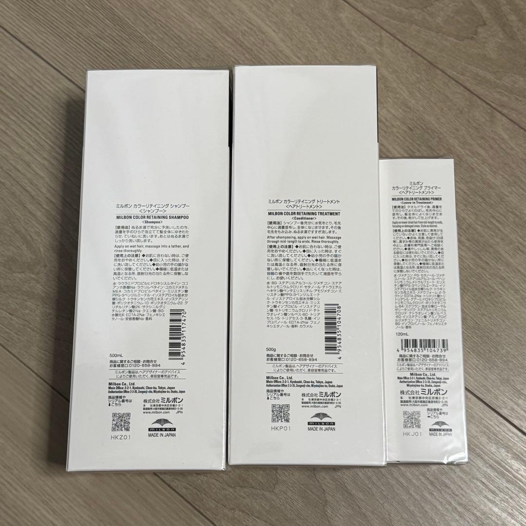 ミルボン株主優待　12,000円相当 COLOR PRESERVEシリーズ