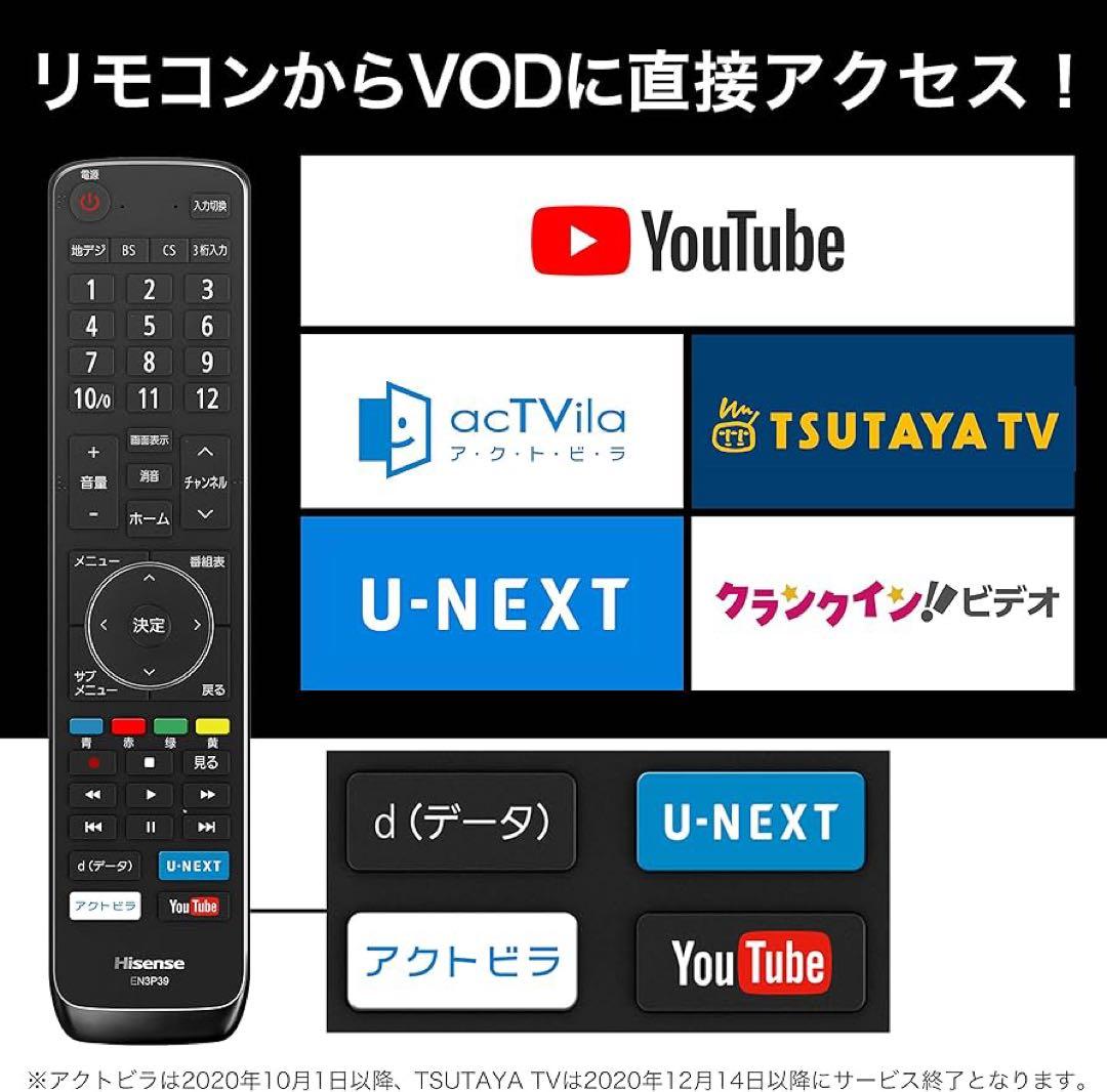 【32型】ハイセンス ハイビジョンLED液晶テレビ 32N20 Hisense
