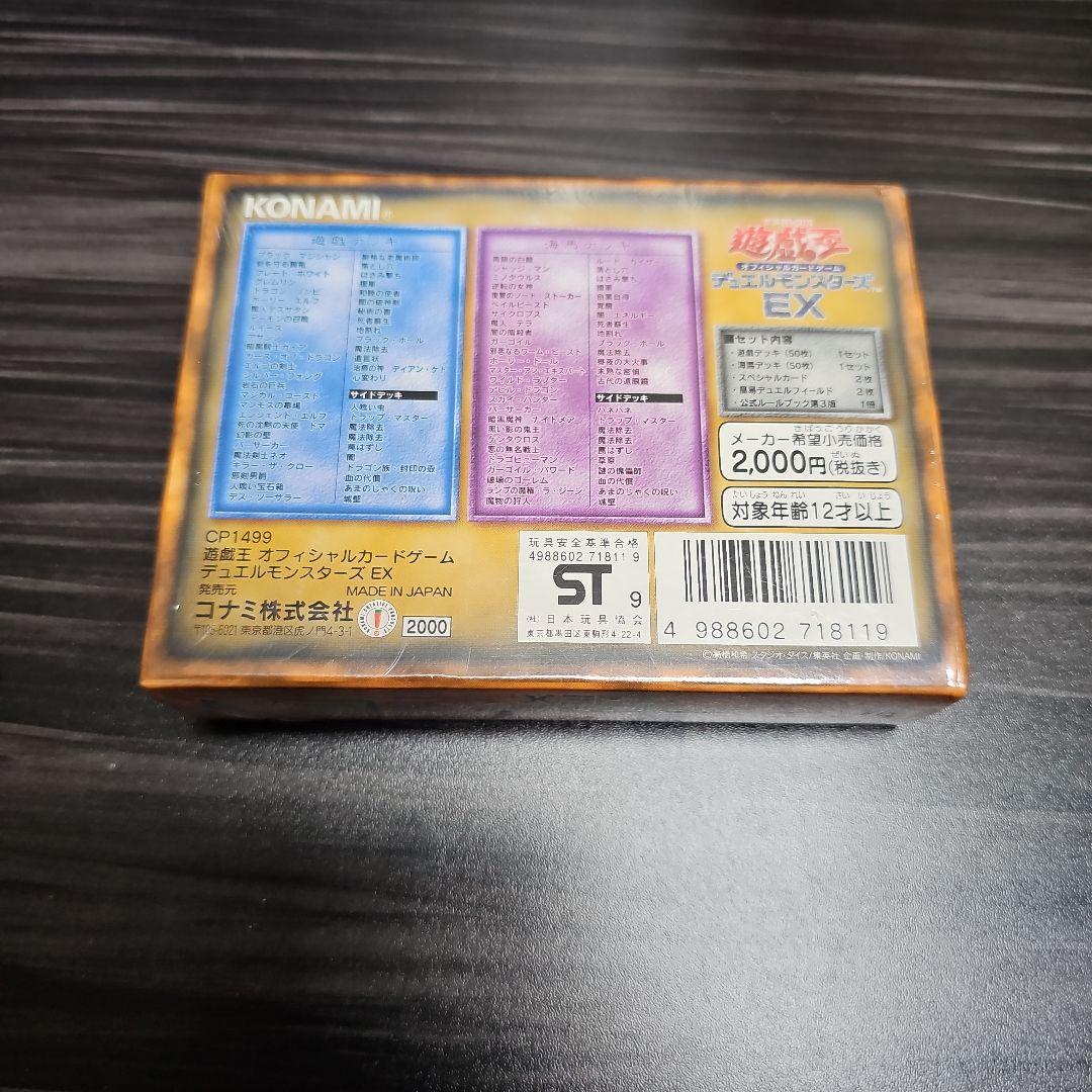 遊戯王OCG デュエルモンスターズ EX 初期 絶版 新品未開封