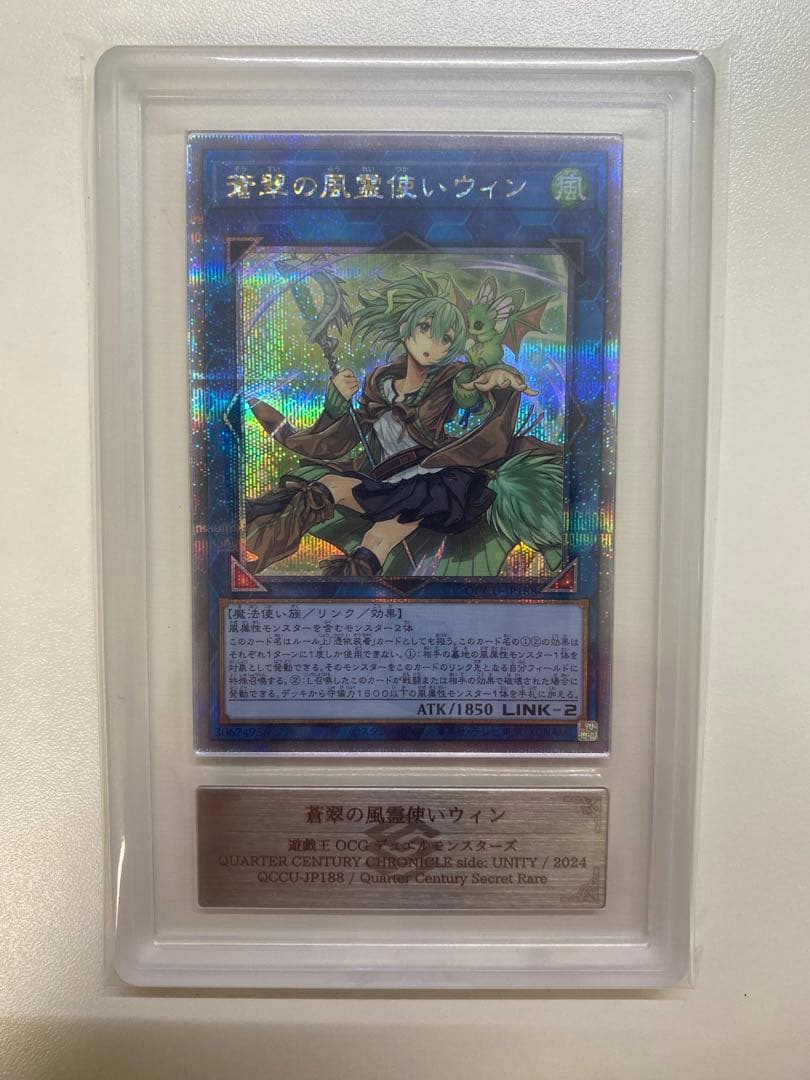 遊戯王 ARS10+ 霊使い 3枚セット ウィン エリア ヒータ 25th