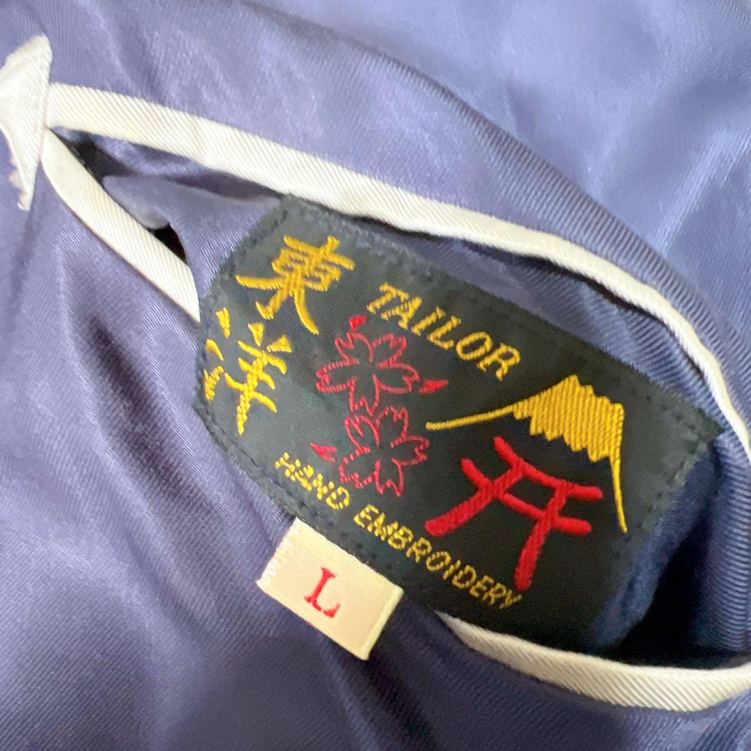 テーラー東洋 スカジャン リバーシブル キルティング 龍 虎 鷲 緑×紺 L