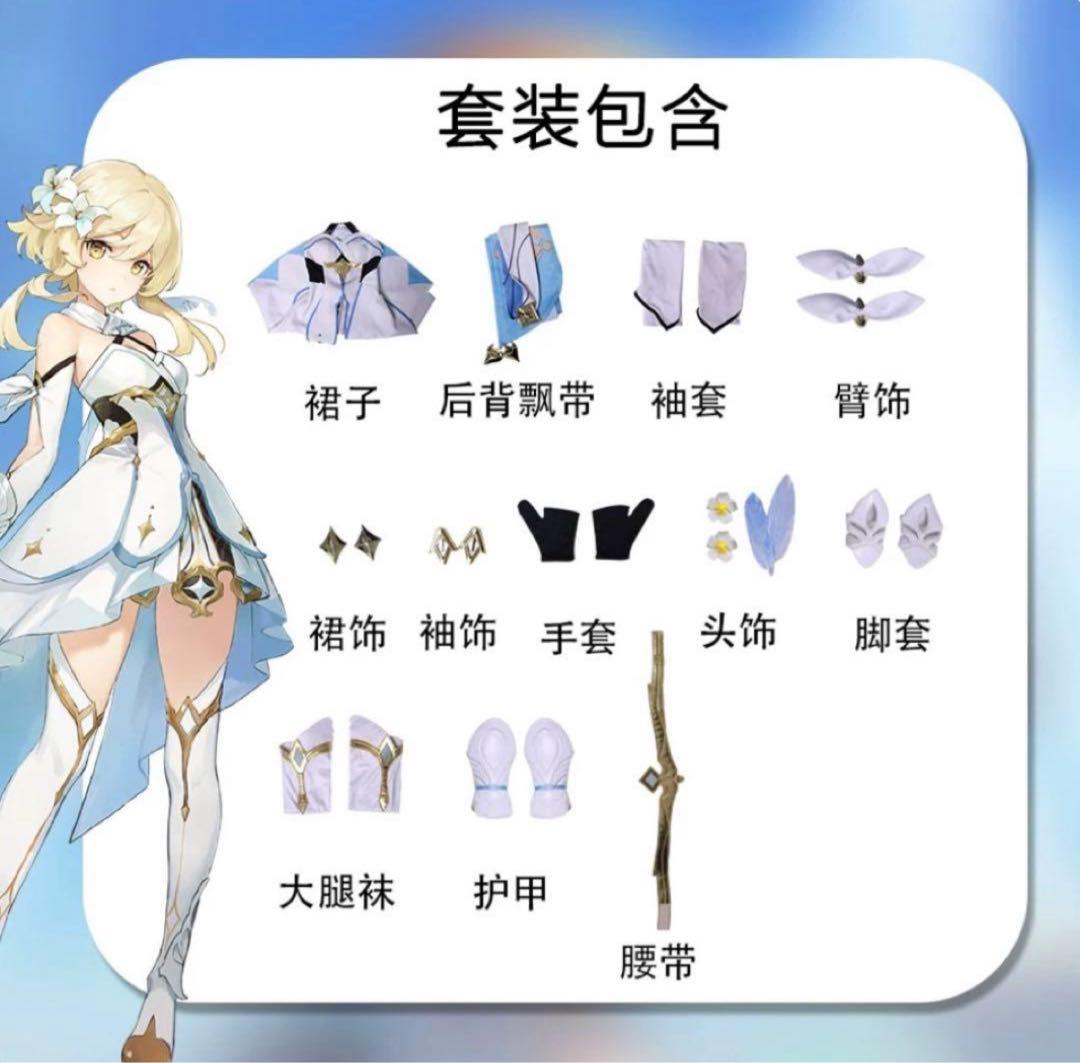 原神 蛍 旅人 コスプレ 衣装＋靴