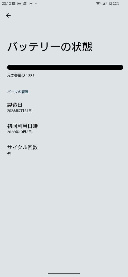 Sony Xperia 1 VII 本体