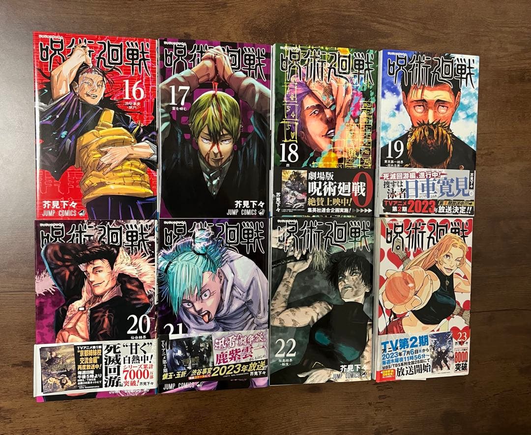 呪術廻戦 0〜30巻全巻セット／小説3冊+0.5巻＋ファンブック／全36冊