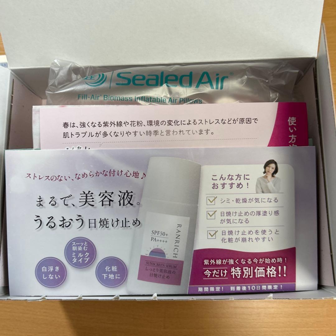 RANRICH 美白オールインワンジェル宝石ジェル2個