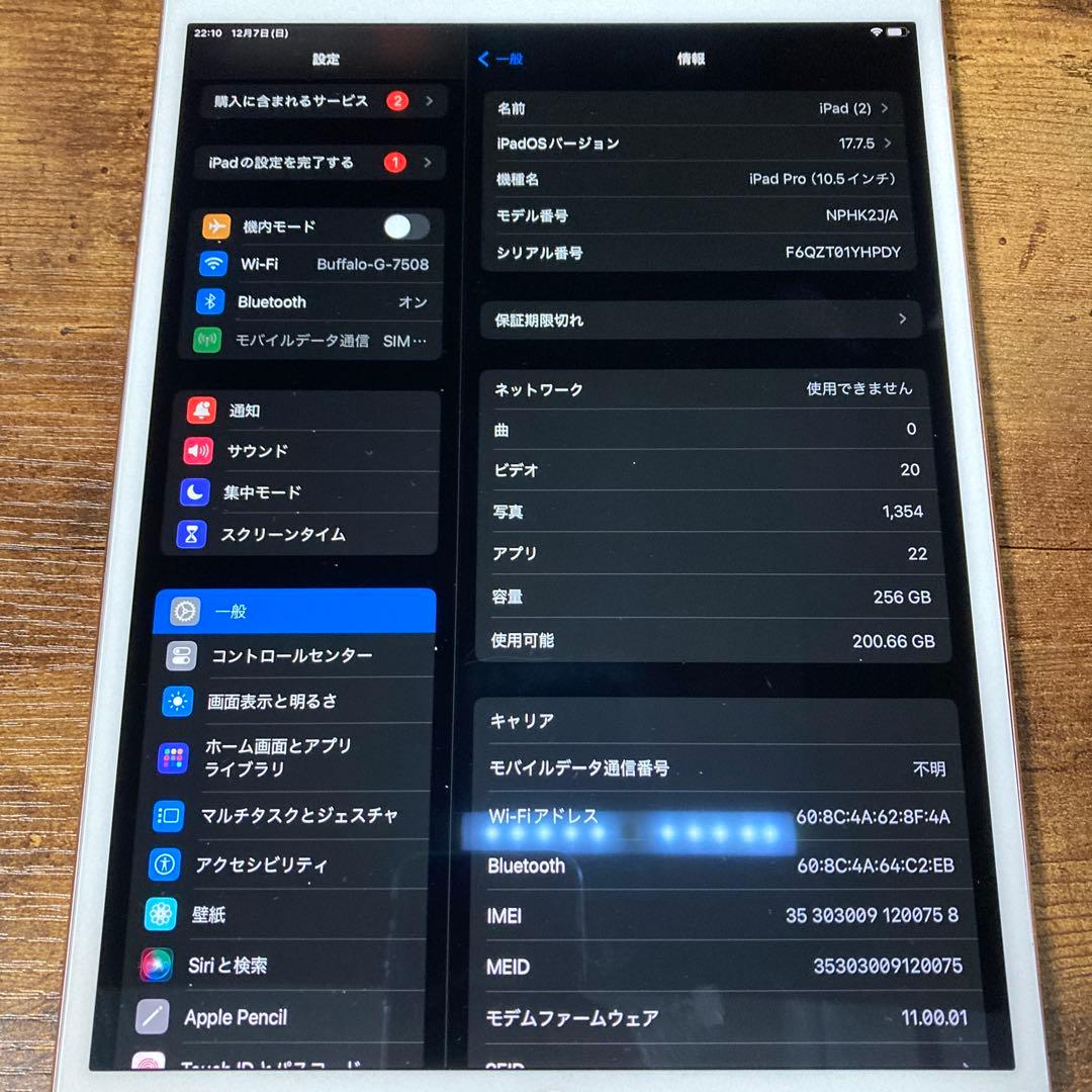 iPad Pro 10.5インチ 256GB