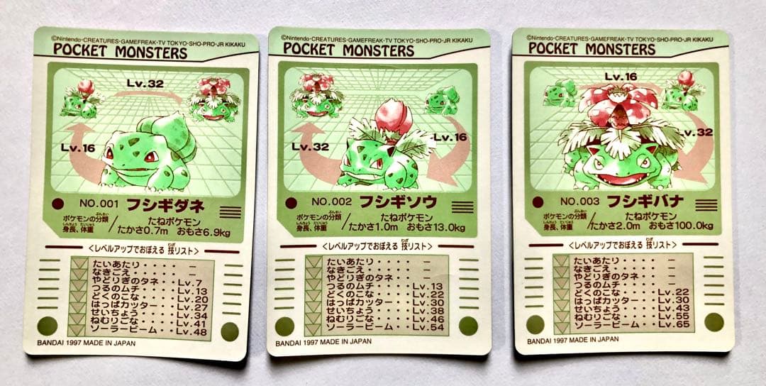ポケモンシールダス　フシギダネ進化セット