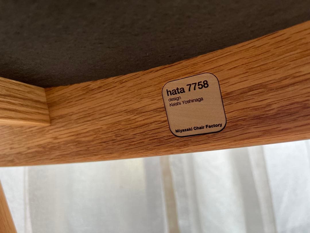 宮崎椅子製作所 hataチェア