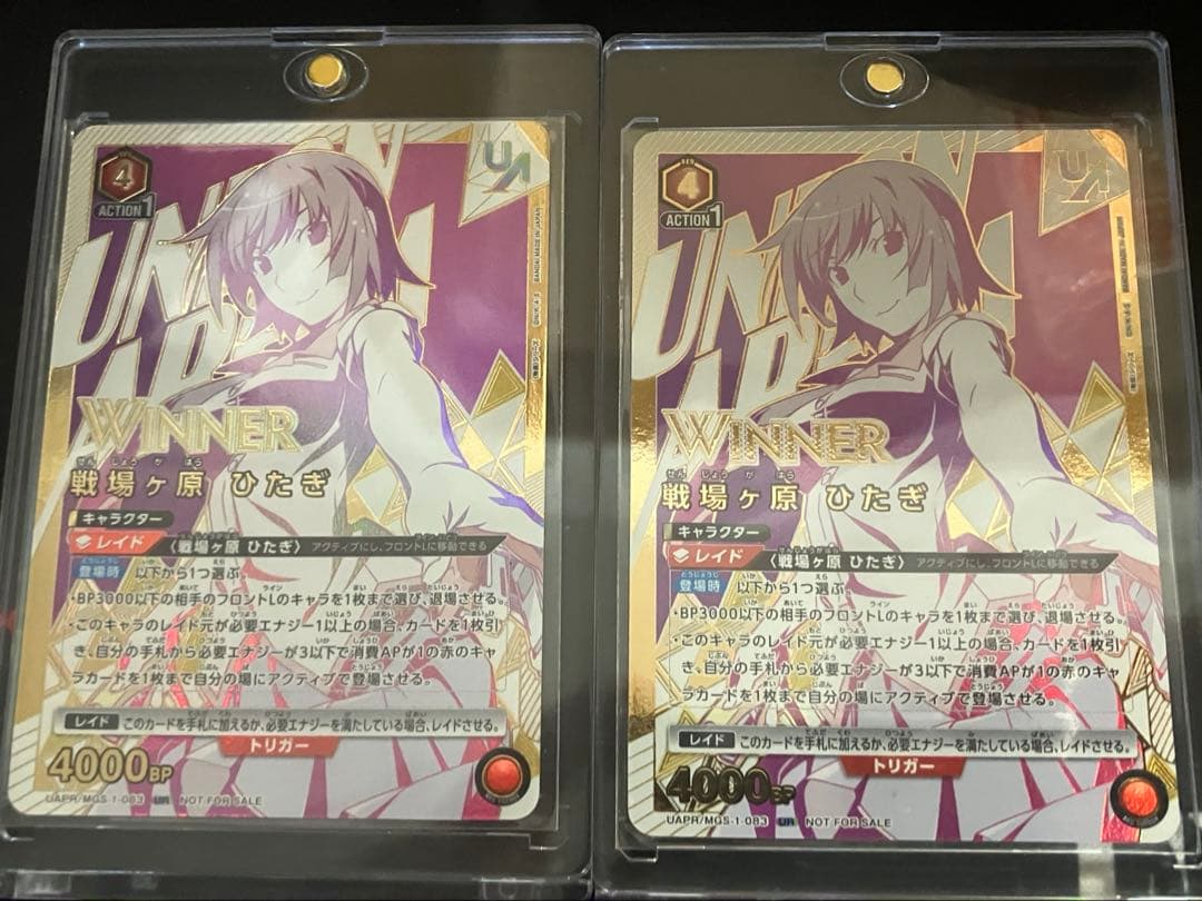 【2枚セット 未開封・winner 】戦場ヶ原ひたぎ ユニオンレア UR