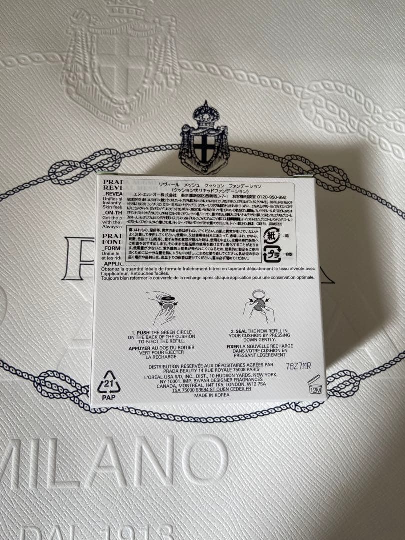 新品　PRADA 限定色ブルーパッケージ　クッションファンデーション　未開封