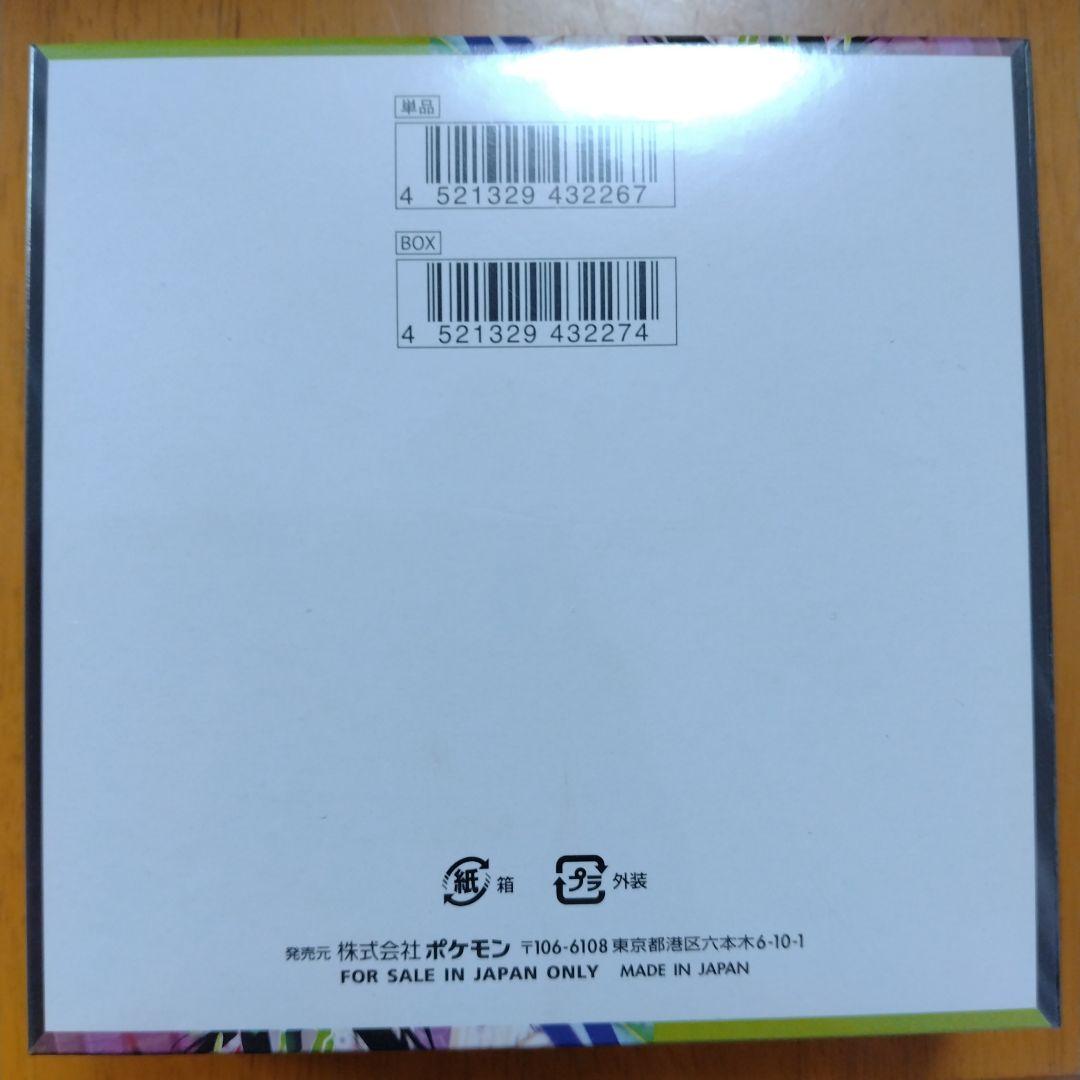 【1ボックス】シュリンク付きポケモンカードゲーム ムニキスゼロ 30パック入り