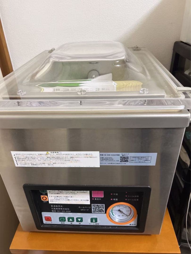 福岡引き取り　業務用自動真空包装機 国内メーカー直販　真空パック機液体対応真空器