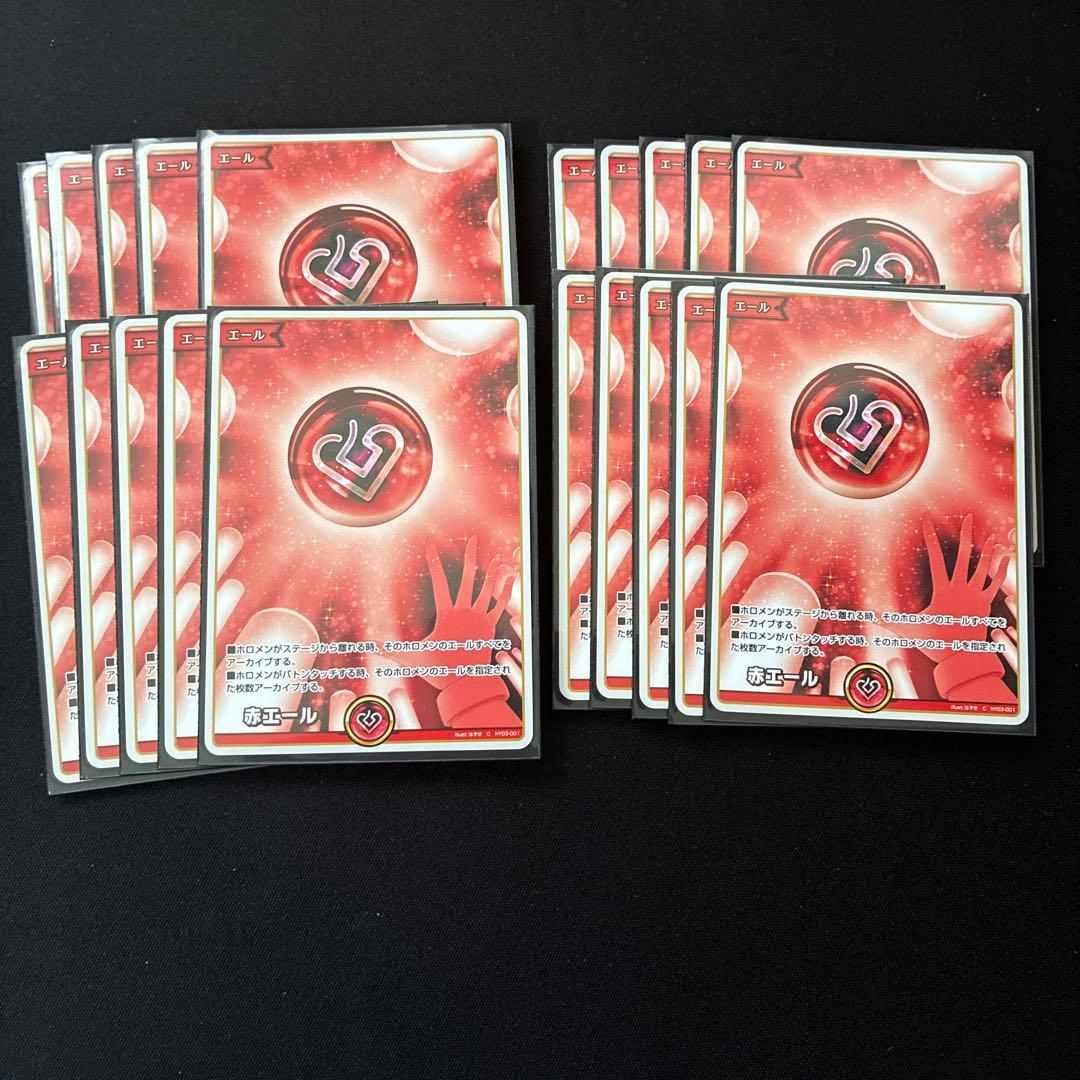 ホロカ 宝鐘マリン セット