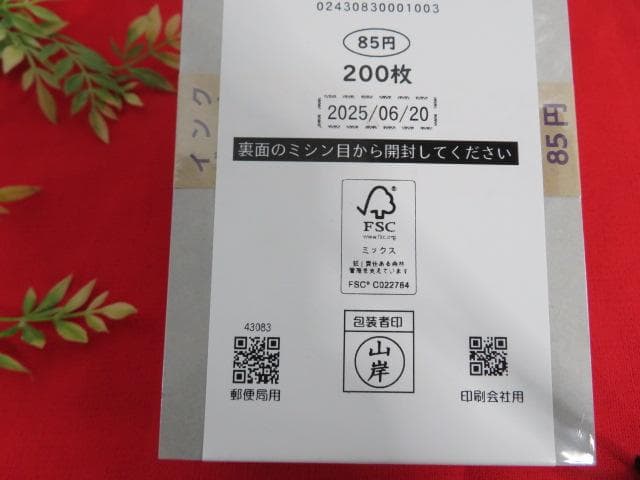 【ee1201(1)/6】通常葉書 インクジェット 200枚 85円