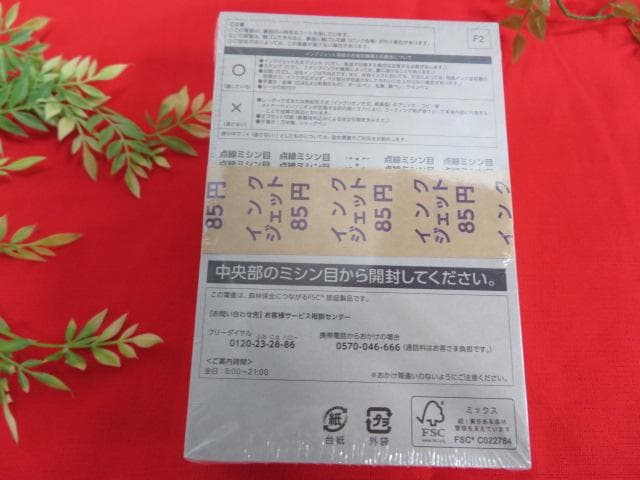 【ee1201(1)/6】通常葉書 インクジェット 200枚 85円