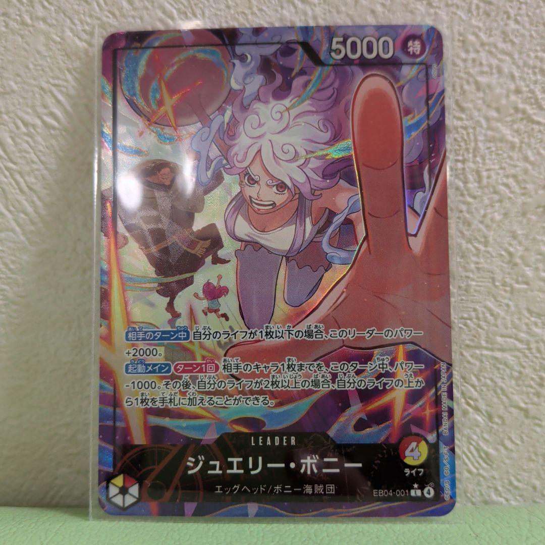 ジュエリー・ボニーEB04-001 リーダーパラレル