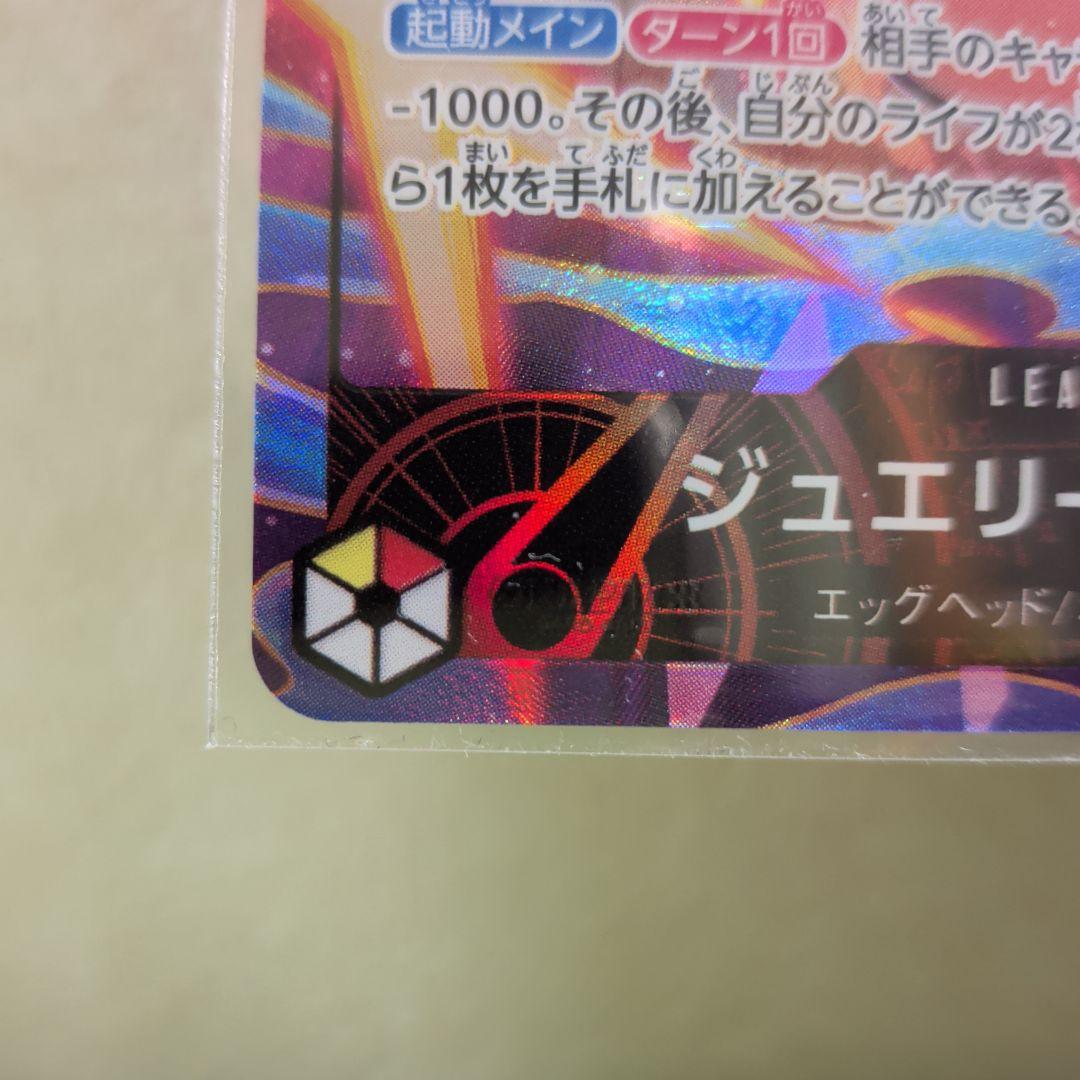 ジュエリー・ボニーEB04-001 リーダーパラレル