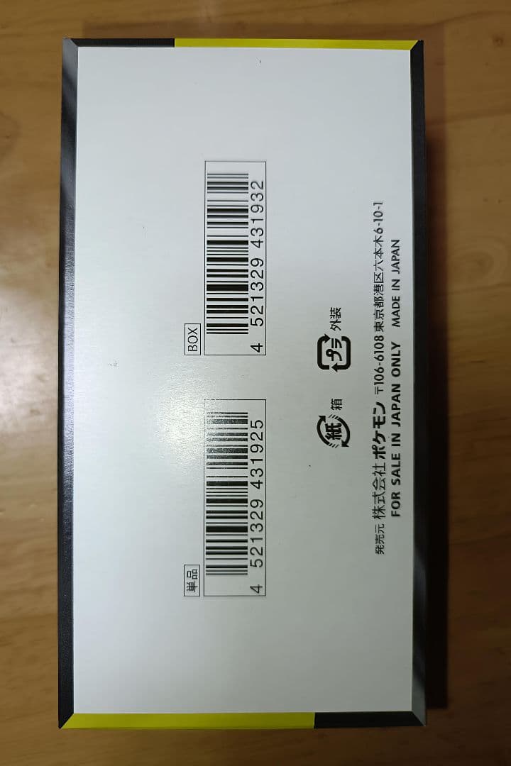 MEGAドリームex BOX シュリンク無し　ペリペリ有