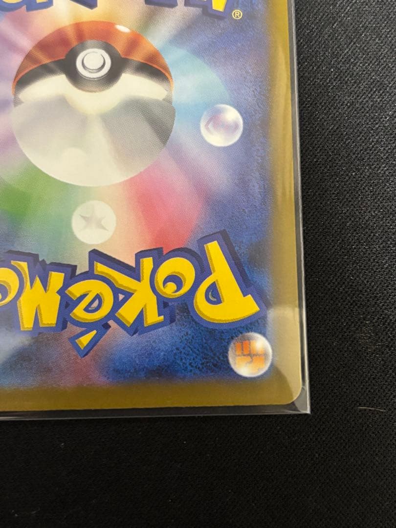 メガゲンガーex SAR（ローダー発送） メガドリームex