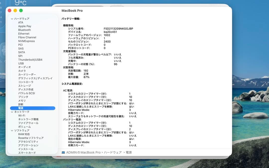 【美品】Macbook Pro 2020 M1 13インチ 16GB/500GB
