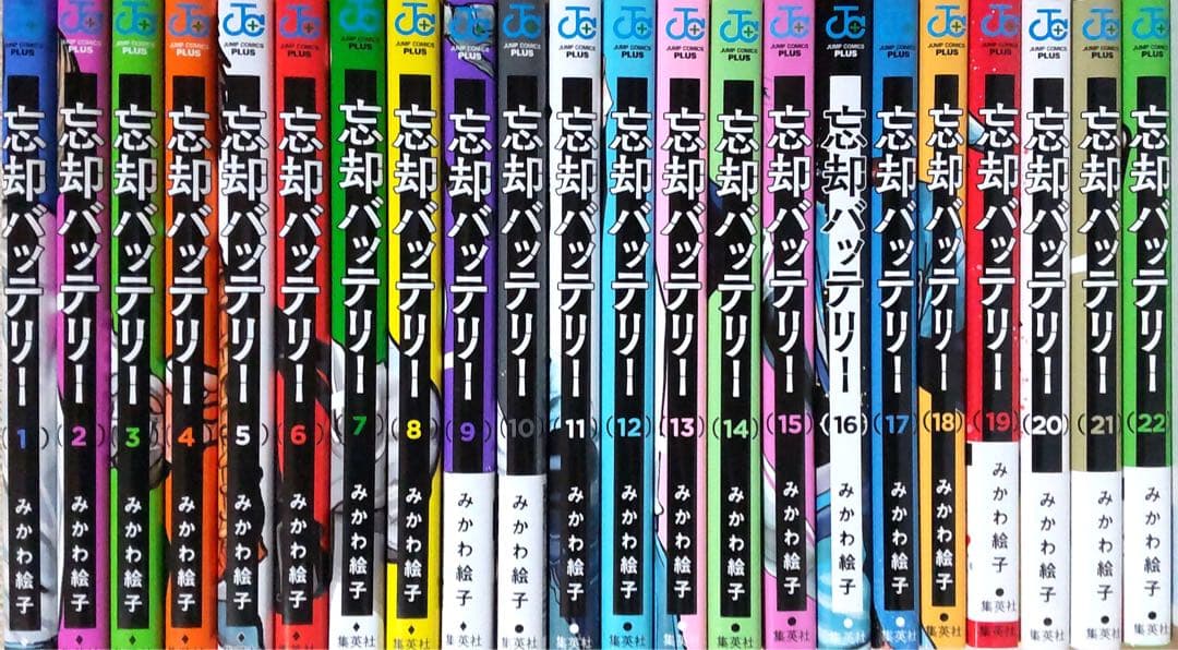 忘却バッテリー　全巻セット　1-22巻　送料込み