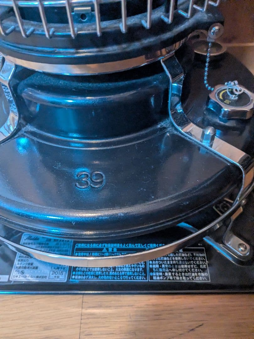 アラジン ブルーフレーム ブラック BF3912(K)