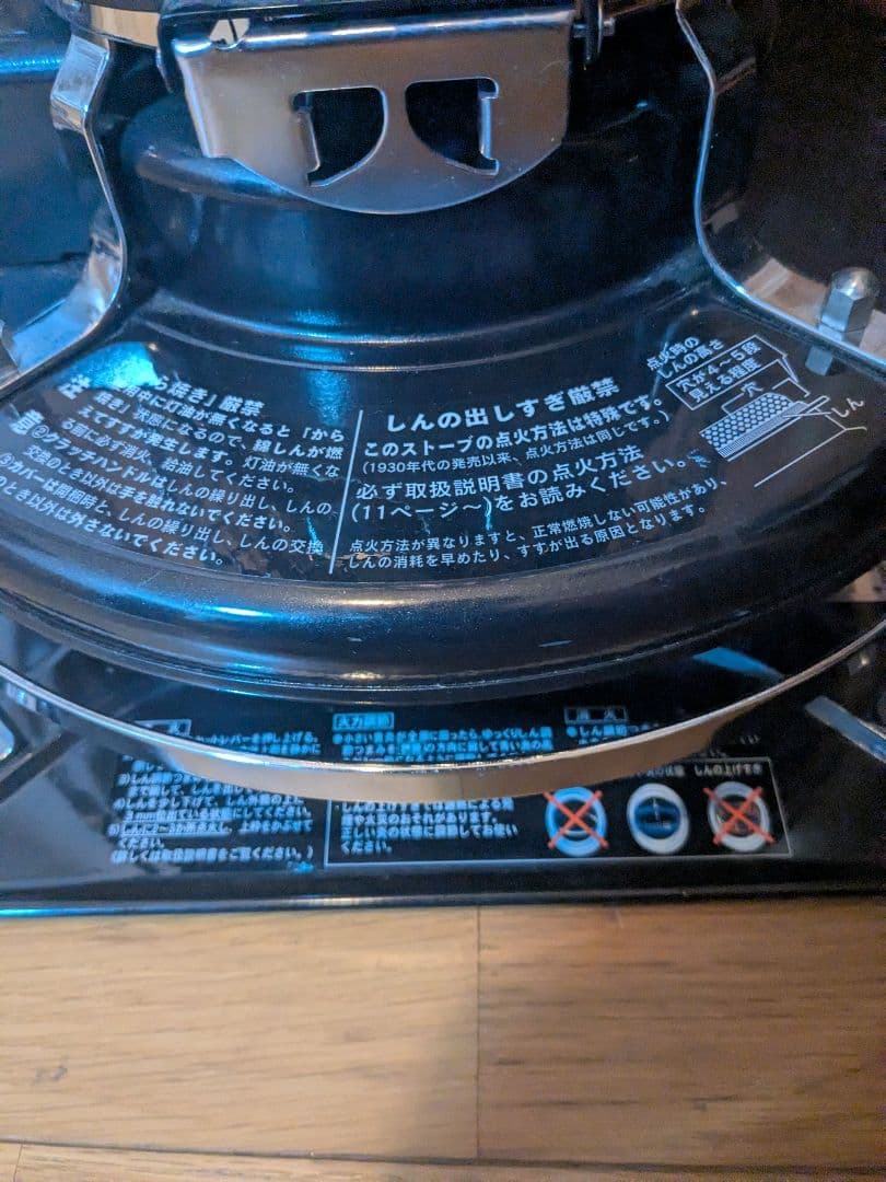 アラジン ブルーフレーム ブラック BF3912(K)