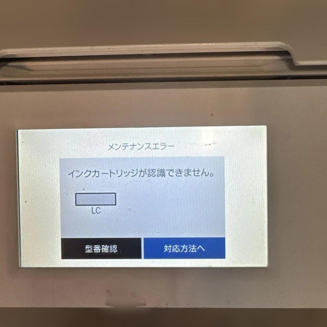 EPSON EP-982A3 インクジェットプリンター