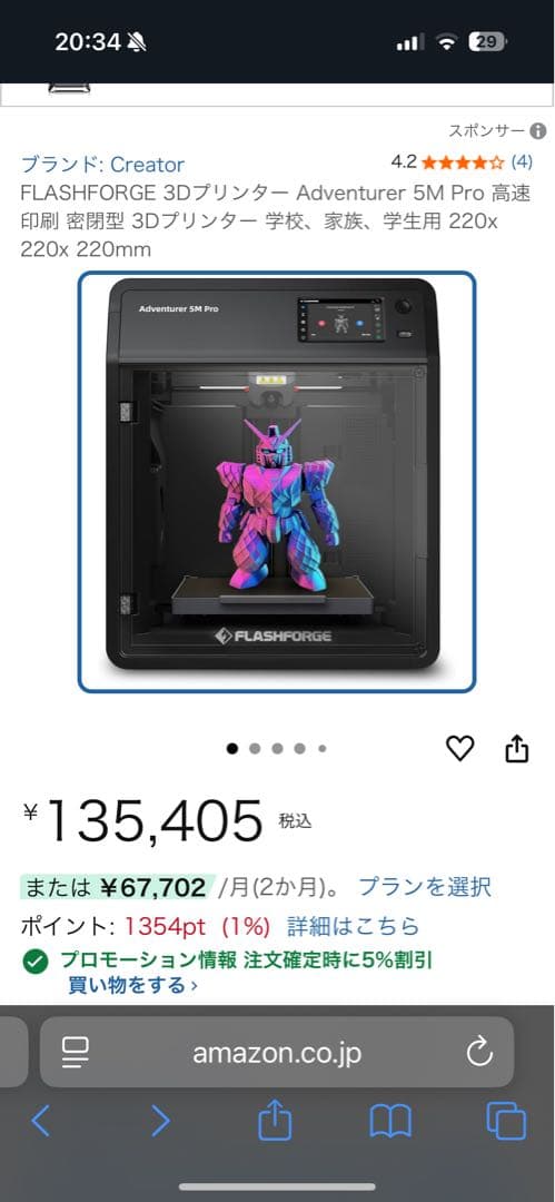 ひ*せ様 FLASHFORGE Adventurer 5M Pro 3Dプリンタ