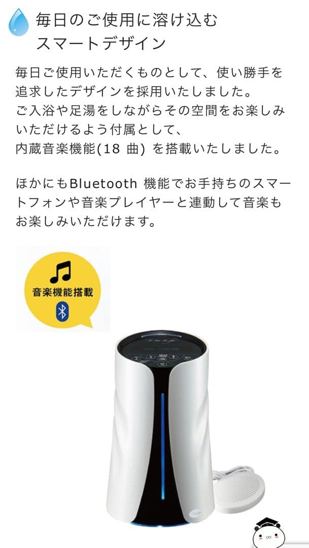 リタライフ Ver2 水素水風呂 水素生成 ✴︎✴︎メンテナンス済　　リタハート