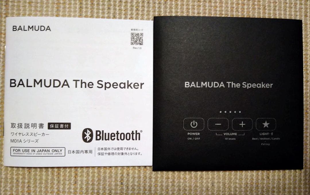 BALMUDA　The Speaker（M01A）