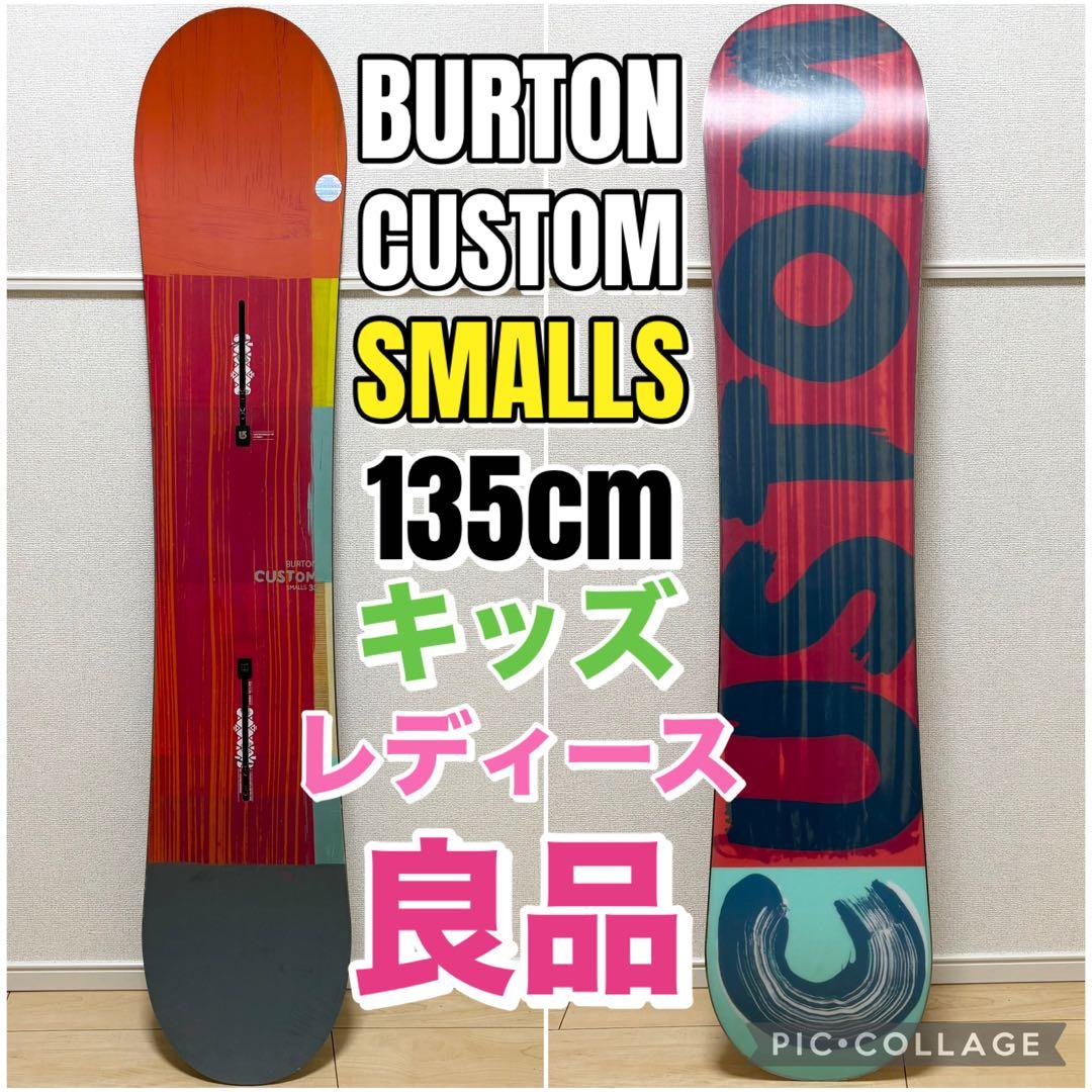BURTON CUSTOM SMALLS 135 キッズ レディース 良品