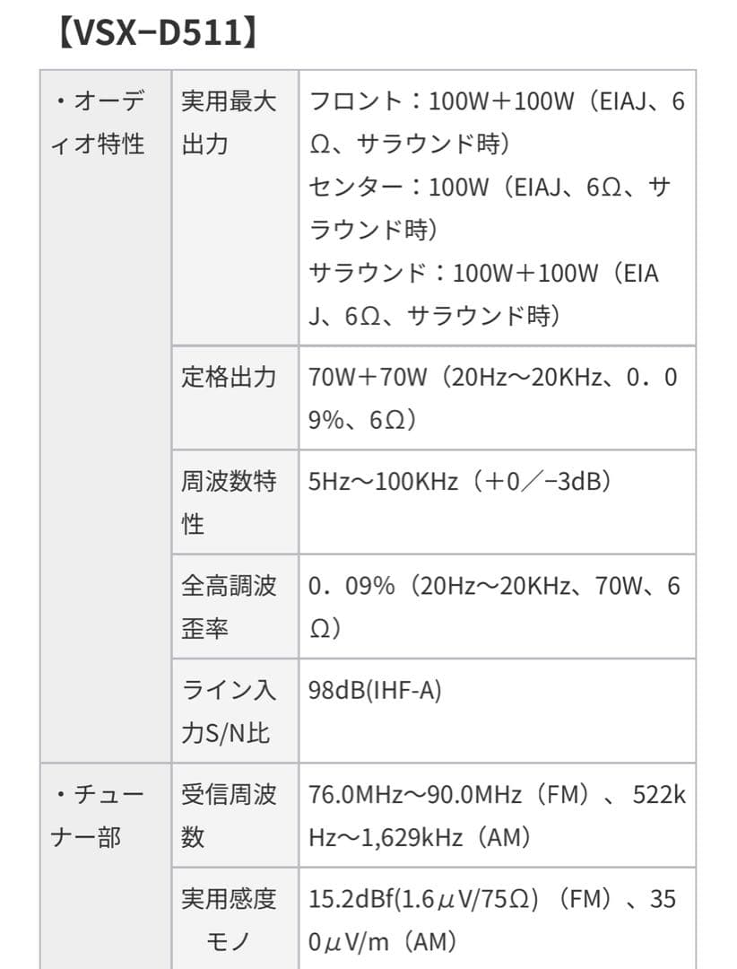 Pioneer DENON ONKYOアンプ スピーカー セット