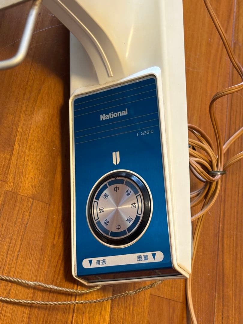 希少!!昭和レトロ!!壁掛け扇風機‼︎ナショナル【Ｆ-G351D】35センチ!!