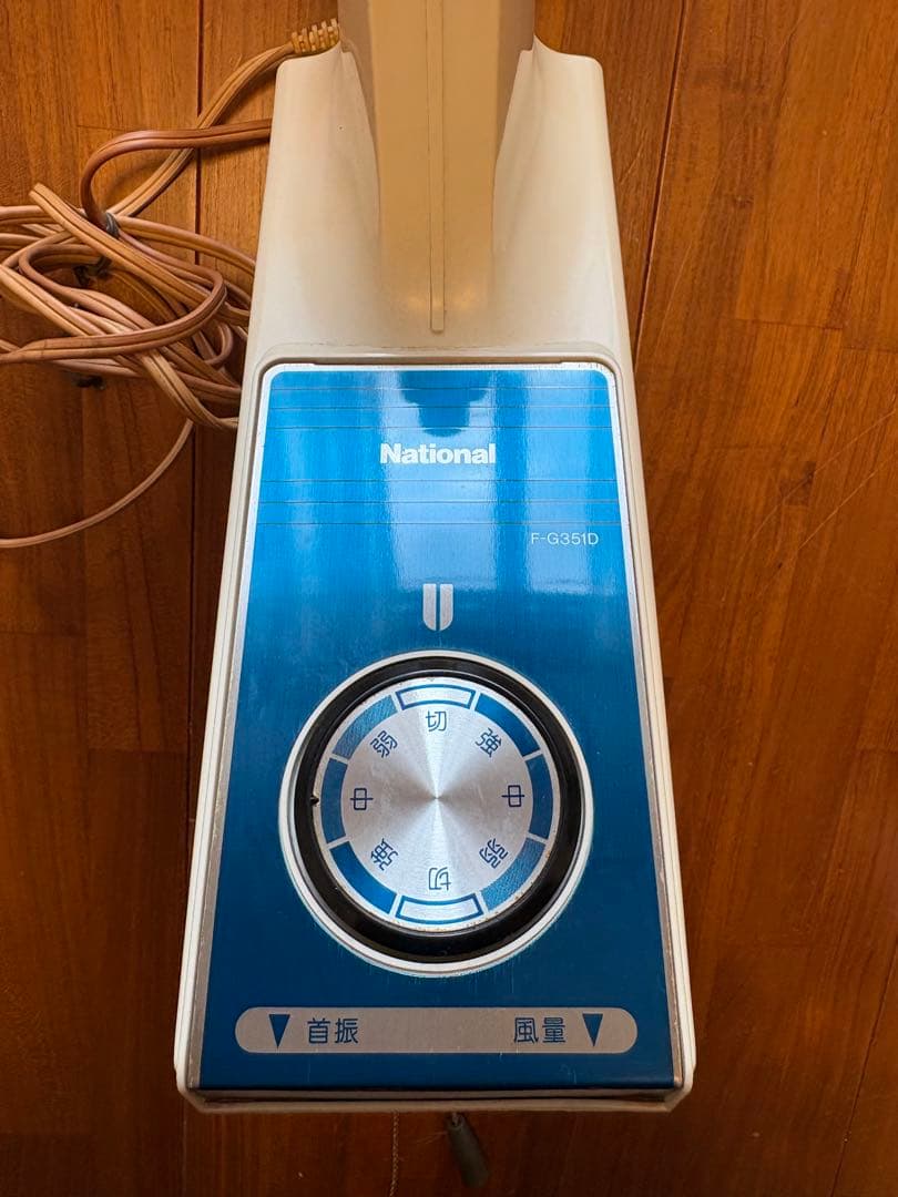 希少!!昭和レトロ!!壁掛け扇風機‼︎ナショナル【Ｆ-G351D】35センチ!!