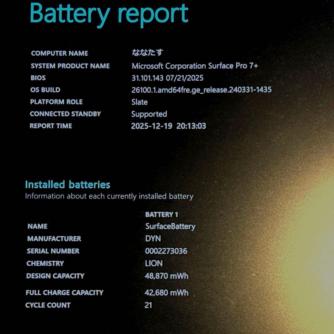 Windowsタブレット本体 Surface Pro 7+ corei5/8GB/128GB