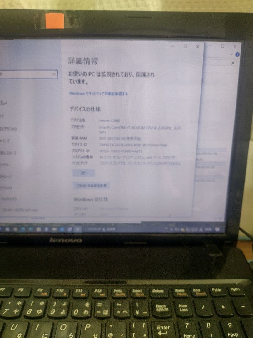 ノートPC lenove ThinkpadG580　core i7