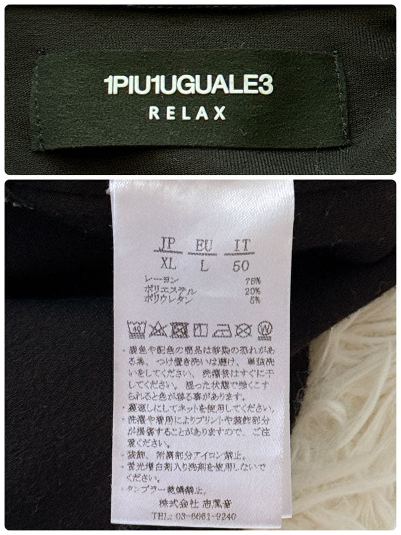 XLサイズ✨1PIU1UGUALE3 ロゴパーカー フーディ フルジップ 黒