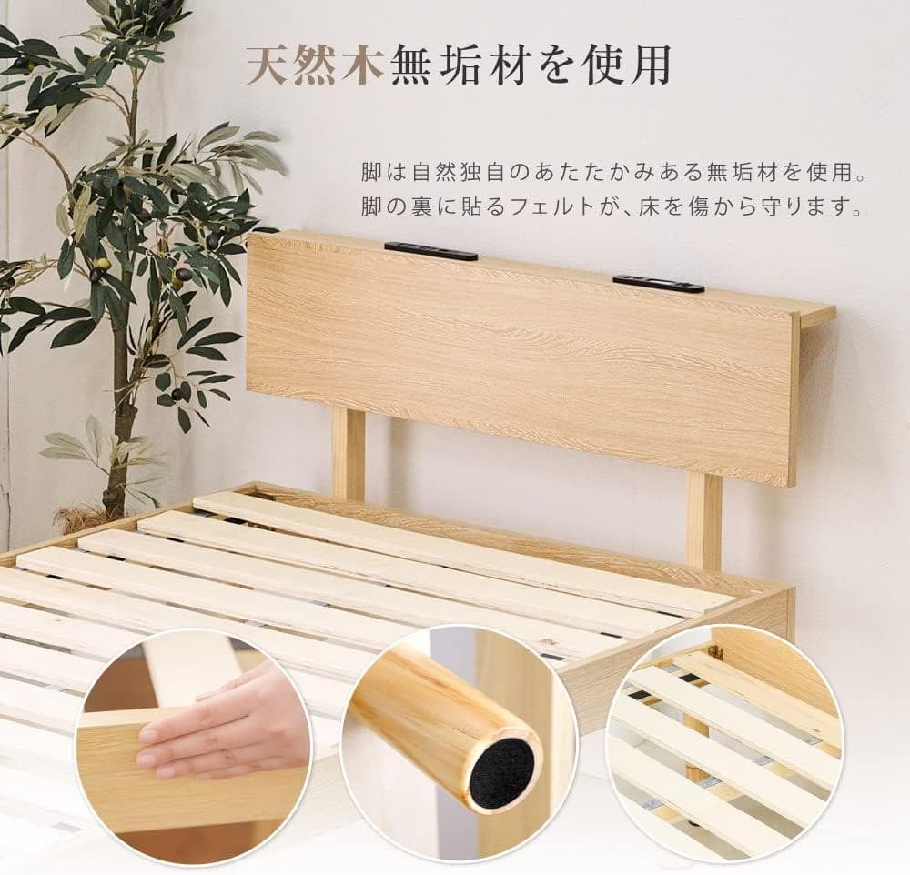 【すのこ】セミダブルベッドフレーム 棚・3口コンセント付き（ナチュラル色）