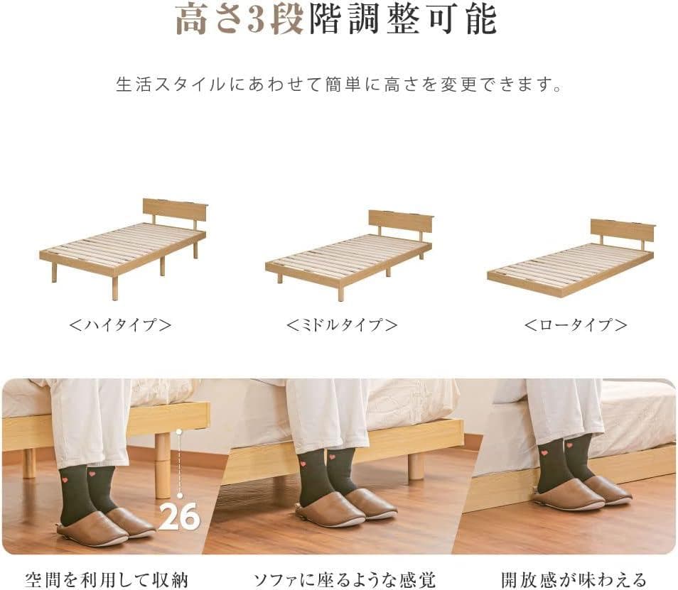 【すのこ】セミダブルベッドフレーム 棚・3口コンセント付き（ナチュラル色）