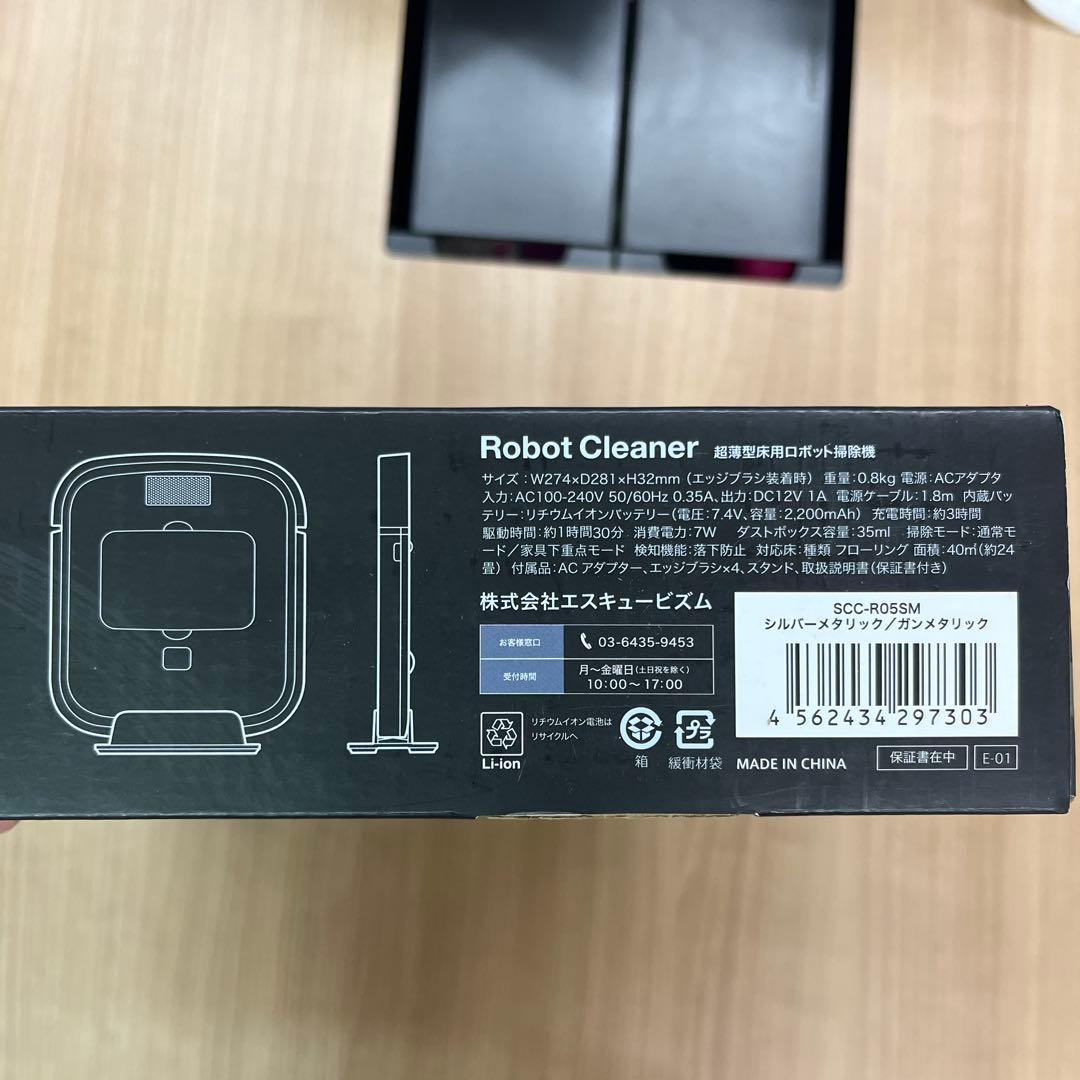 新品 エスキュービズム 超薄型床用ロボット掃除機 SCC-R05SM