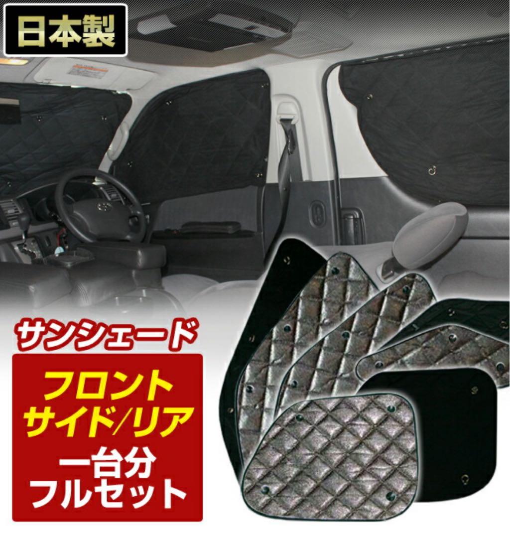 ベルランゴロング専用サンシェード　フルセット