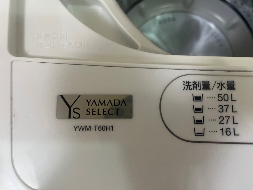 送料込み　YAMADA 縦型洗濯機 6.0kg 2021年製日付指定・開梱・設置