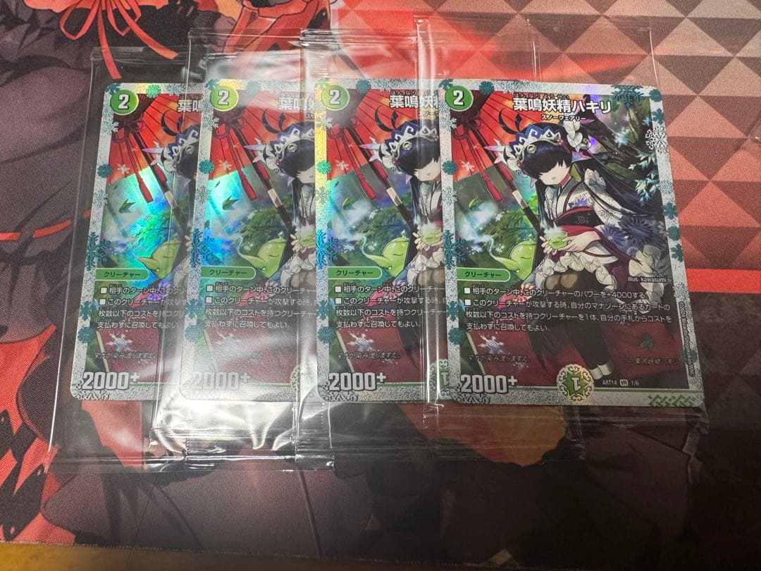 葉鳴妖精ハキリ 神アート 4枚セット
