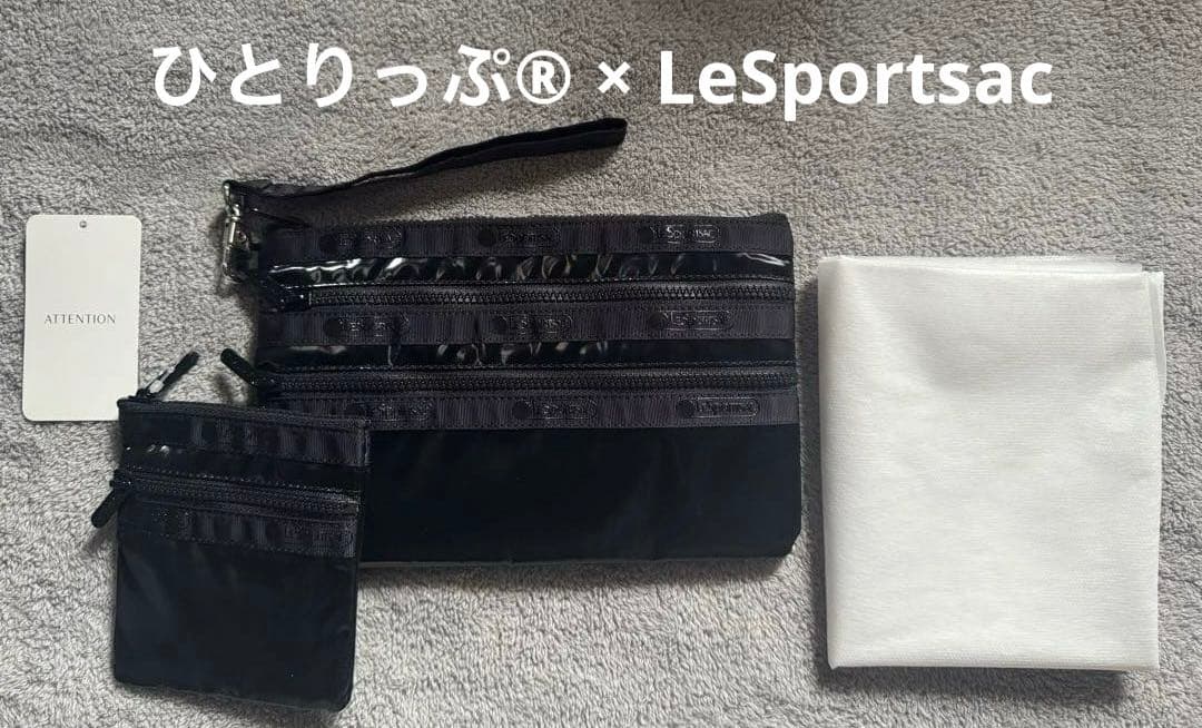 ひとりっぷ（R）×LeSportsac ZIP POUCH SET3 ブラック