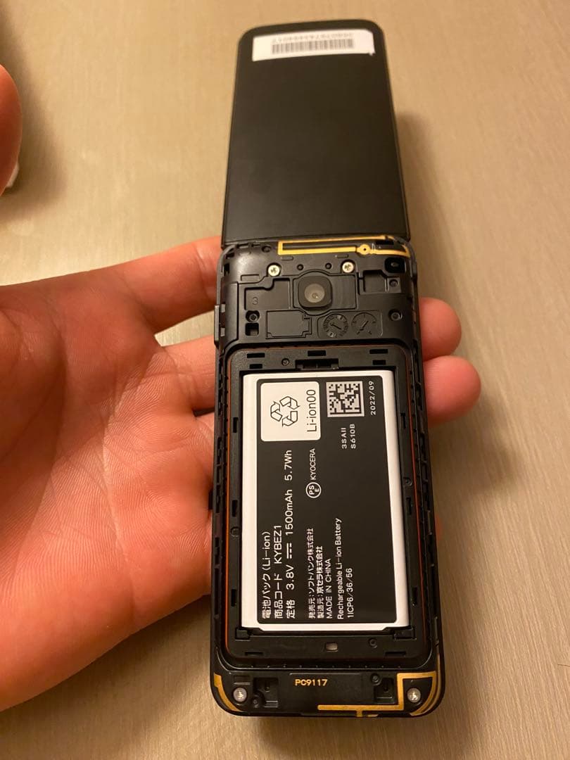 DIGNO 折りたたみ式 ブラック PHS本体 SIM フリ-