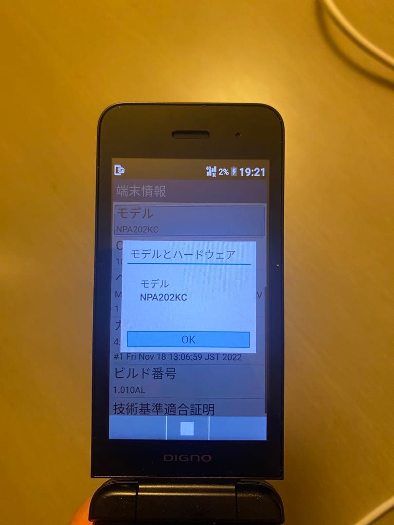 DIGNO 折りたたみ式 ブラック PHS本体 SIM フリ-