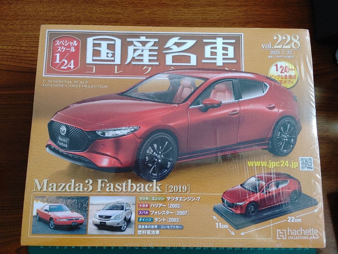Mazda3 国産名車コレクション アシェット Hachette 1/24
